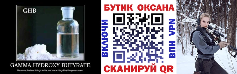 Бутират 1.4BDO  цены наркотик  Бугульма 