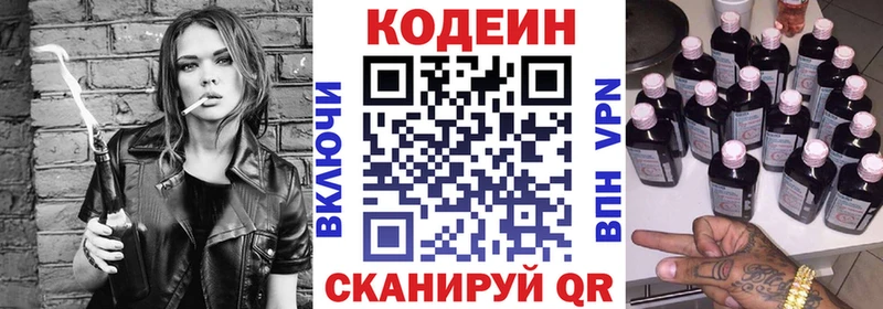 сколько стоит  Бугульма  блэк спрут ссылка  Кодеин Purple Drank 
