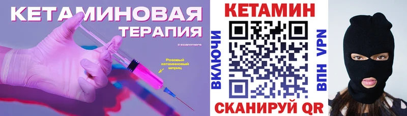 КЕТАМИН VHQ Бугульма