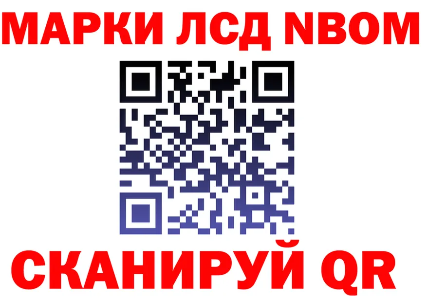 Марки NBOMe 1,5мг ССЫЛКА darknet mega Бугульма