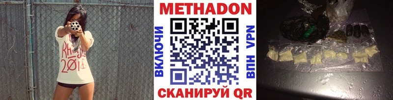 магазин  наркотиков  Бугульма  Метадон VHQ 